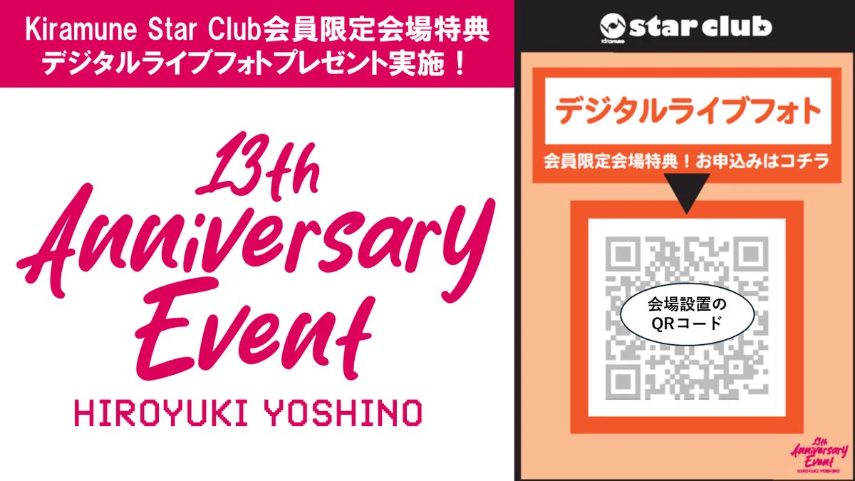 KiramuneStarClub STAFF on X: 