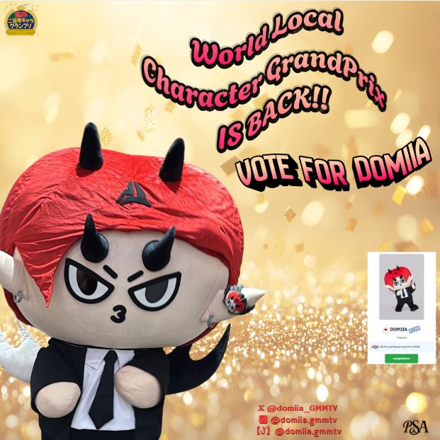 PSA_Austria's tweet photo. #WorldLocalCharacterGrandPrix
#GMMTVFandomCharacter #DOMIIA
✧❤️✧ 𝐕𝐎𝐓𝐄 𝐅𝐎𝐑 | 𝐃𝐎𝐌𝐈𝐈𝐀✧❤️✧
Back again for our little number one cutie. ❤️😈
DOMIIA needs our support, so please don’t forget to vote!
One click, one vote, one more little push for our beloved little devil. 🥹❤️
🗳️ Voting Method • 1 vote per day • 1 LINE account = 1 vote
🔗 https://t.co/IL0U3I80N1
@domiia_GMMTV