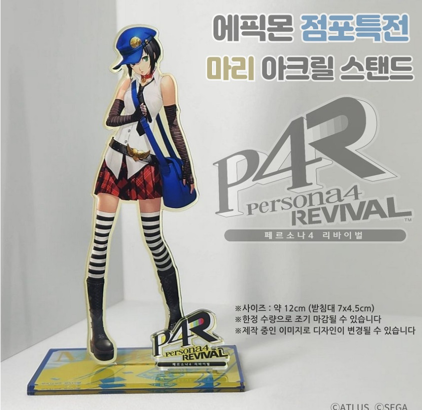 akihamdormitory's tweet photo. 일단 검색해서 나오는대로 모아봤어요
페르소나4 리바이벌 특전

게임몰: 아크릴 키링(랜덤), 한정판o
https://t.co/VxCdCO02kz
에픽몬: 마리 아크릴 스탠드
https://t.co/1ae1zzoN0J
게임터치몰: 야소가미고 키캡 키링
https://t.co/lSvH35QNoh
뉴클리어: 머그컵, 한정판o
https://t.co/bUISORvxDP https://t.co/dEp2haITDx