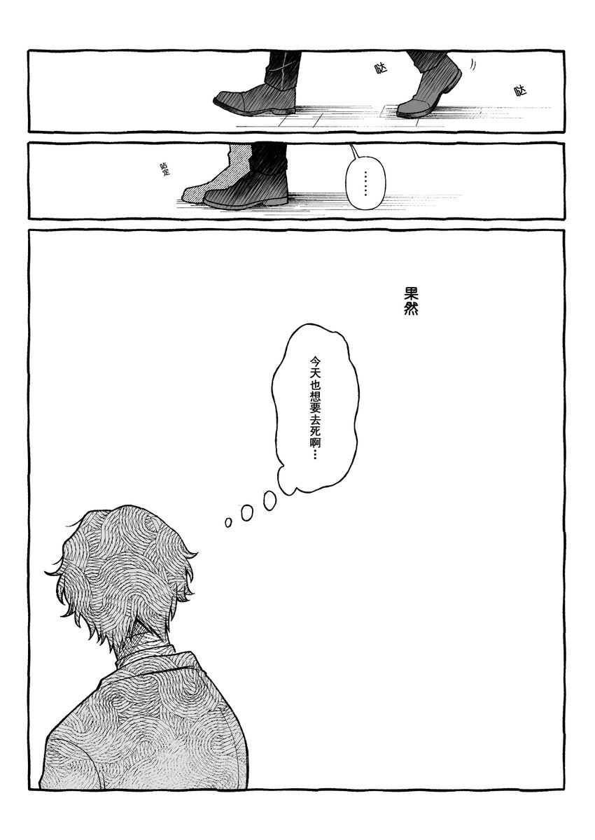 love112800's tweet photo. 在你奔向死亡的路上 |（4/10）
中文，存档用
 #pixiv https://t.co/aZJs6O3qrd https://t.co/ohcTisw9DT