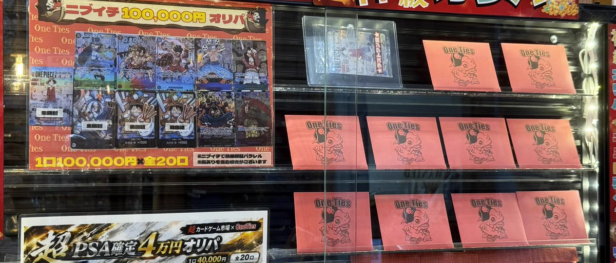 トレカショップ One Ties 秋葉原本店 on X: 