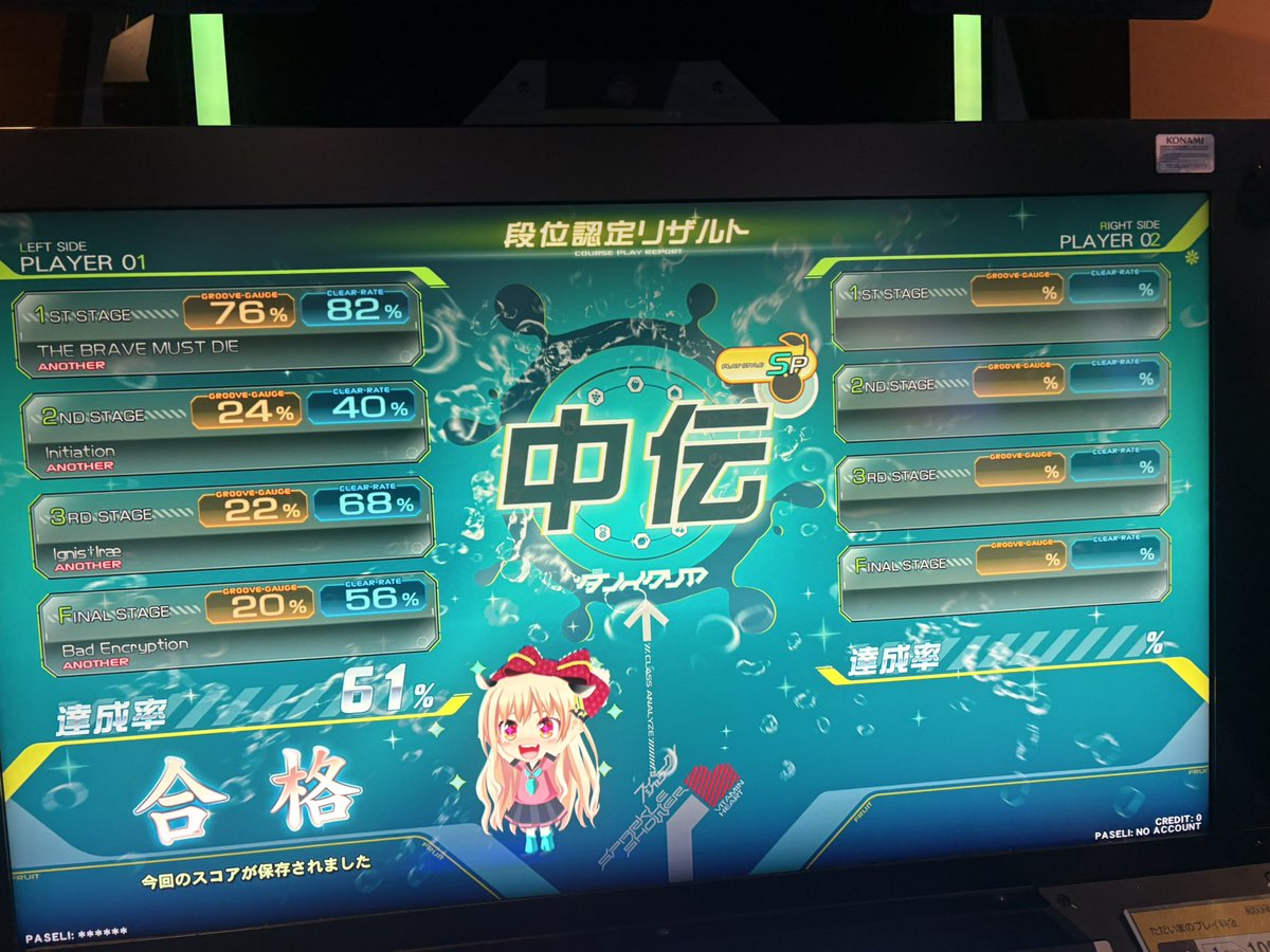 yushi_IIDX's tweet photo. ついに中伝受かりました‼️
毎回最後でやられてたけど目押しで行けました！
#IIDX #弐寺 #beatmaniaIIDX https://t.co/vRT4TvXPzy