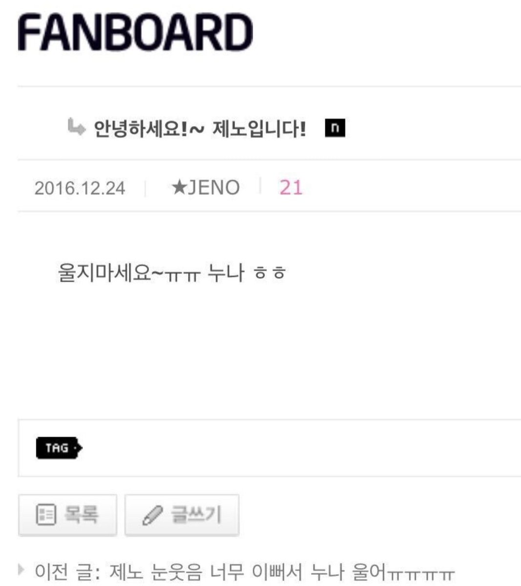 aaaaaaaaaaaaatr's tweet photo. 오랜만에 제노 아기시절에 대답햇던거 보는데 정말이지 귀엽고 좋아서 울고싶네ㅠ.. https://t.co/fPAGOY36KS