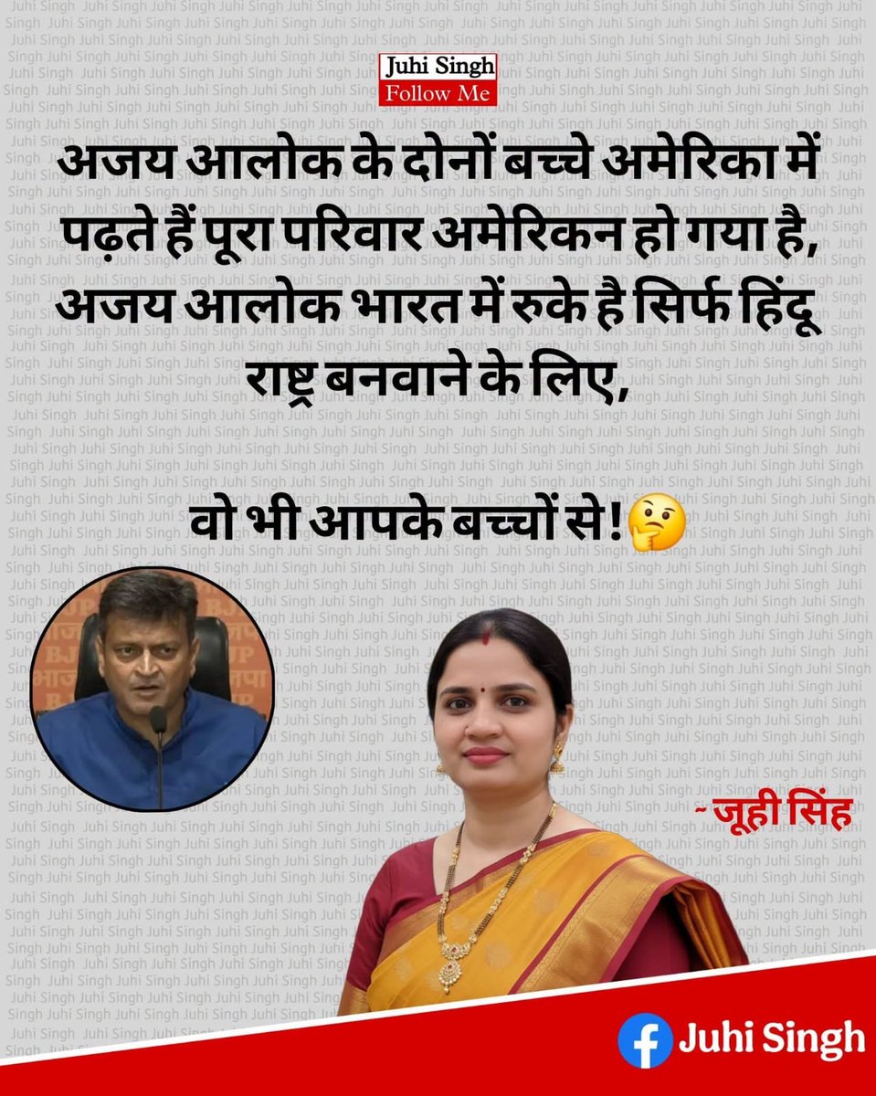 Ashish11464375's tweet photo. ये हिंन्दु राष्ट्र बनाना चाहते है 
वो भी आपके बच्चों से ,
इनके खुदके बच्चे विदेश मे पढ़ रहे है ।🙄 https://t.co/Id0DuWG8YJ