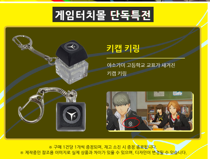 akihamdormitory's tweet photo. 일단 검색해서 나오는대로 모아봤어요
페르소나4 리바이벌 특전

게임몰: 아크릴 키링(랜덤), 한정판o
https://t.co/VxCdCO02kz
에픽몬: 마리 아크릴 스탠드
https://t.co/1ae1zzoN0J
게임터치몰: 야소가미고 키캡 키링
https://t.co/lSvH35QNoh
뉴클리어: 머그컵, 한정판o
https://t.co/bUISORvxDP https://t.co/dEp2haITDx
