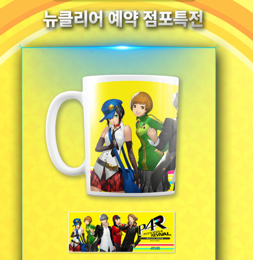 akihamdormitory's tweet photo. 일단 검색해서 나오는대로 모아봤어요
페르소나4 리바이벌 특전

게임몰: 아크릴 키링(랜덤), 한정판o
https://t.co/VxCdCO02kz
에픽몬: 마리 아크릴 스탠드
https://t.co/1ae1zzoN0J
게임터치몰: 야소가미고 키캡 키링
https://t.co/lSvH35QNoh
뉴클리어: 머그컵, 한정판o
https://t.co/bUISORvxDP https://t.co/dEp2haITDx