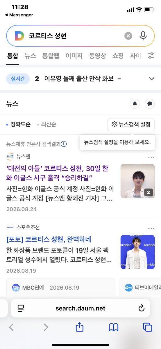 eomshmeo's tweet photo. @eomlandvnfp2 Seonghyeon is way too handsome, this is unreal.

#SEONGHYEON #성현 #ACEOMonTop #CORTIS #코르티스250 https://t.co/CYl7KUkrlc