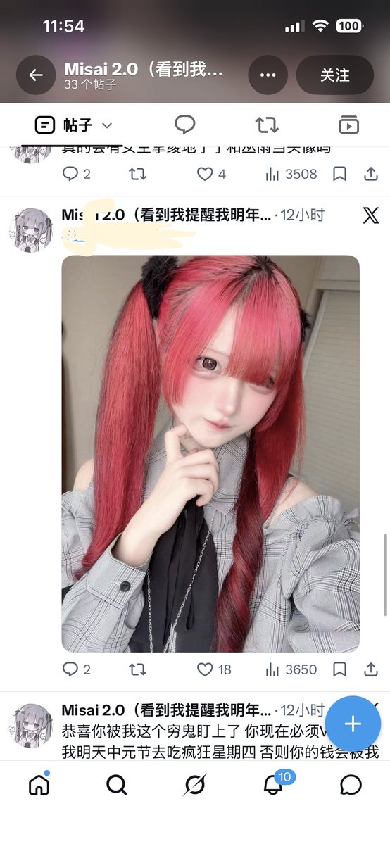 Rankyoku's tweet photo. @Misai2846 你继续盗图，妈的还不知道手机屏幕后面是个啥样的猪逼，贱畜母狗自己没长脸吗
#盗图 #交友 #地雷系 #红发 #水族馆 https://t.co/1jlPMxeqG6