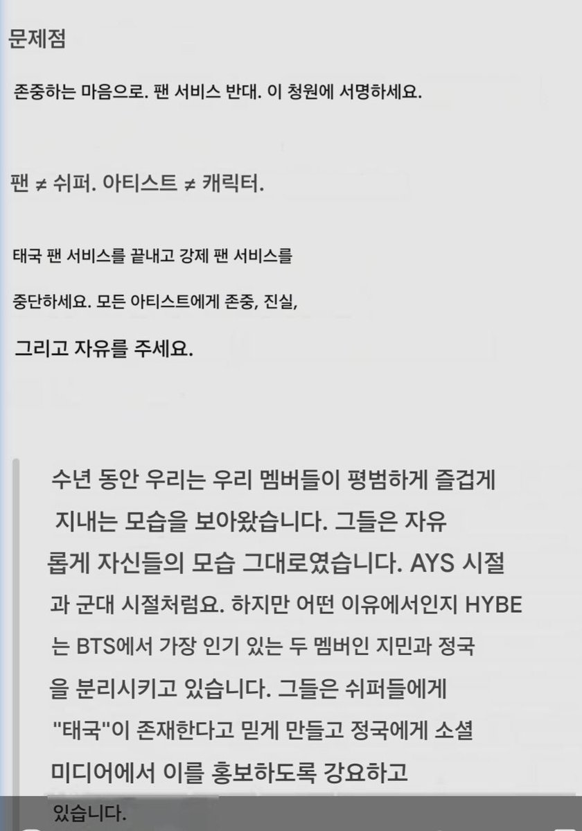 jjk_happy97's tweet photo. 이게 맞아&amp;동반입대는 정병 양성소의 근원이였음을 다시 한번 확인!!
빅히트 책임져 
@BIGHIT_MUSIC https://t.co/ebdSERzGnf