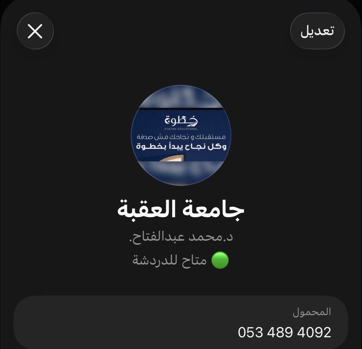 c__90ll's tweet photo. قولو من طرف
/ محمد مرجع اليامي 
 @mohamed_m_yami  
وبيكون لكم خصم خاص وتقدرون تتواصلون معهم عن طريق الرقم ⤵️ https://t.co/mawbKT8hBP