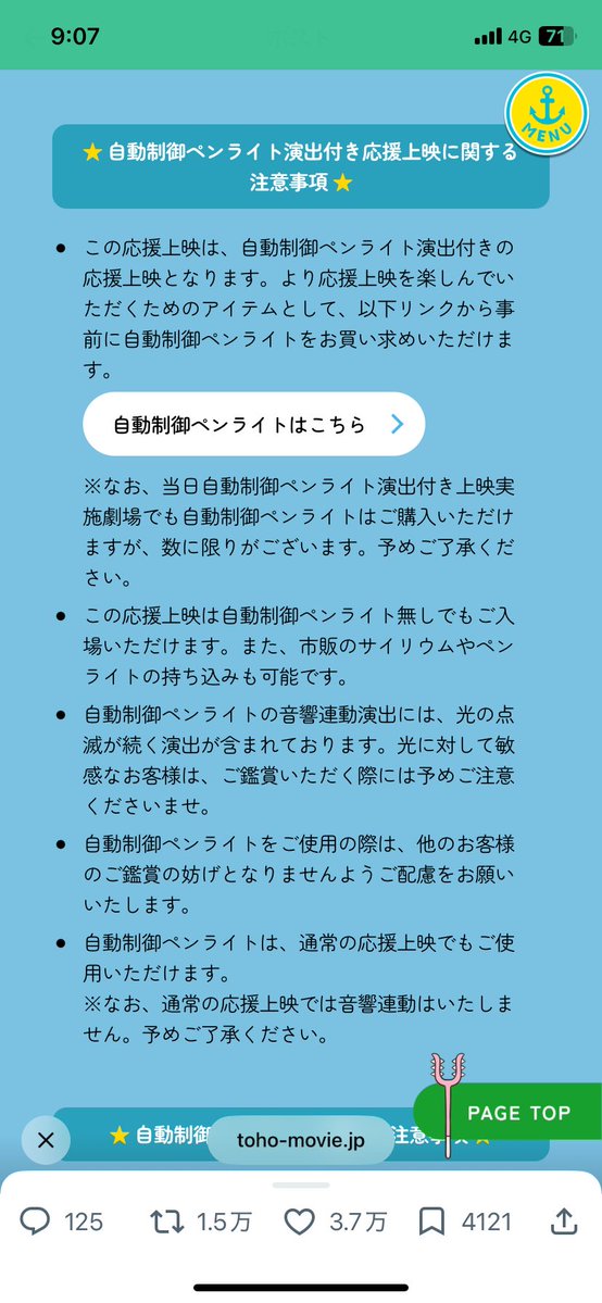 kaedenoko's tweet photo. @yanase_pi_error https://t.co/s8XtC0dFnY

このペンライトっぽいね
ページ見てたら買うって感じなのかな？

私の推しは制御ペンラでライブするけど、完全に制御型と自分で色を変えられるタイプと色々あるよ
ちいかわのはわからないーごめん！ https://t.co/d5V6QkAKdD