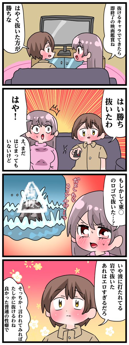 natanakane's tweet photo. 抜けるキャラ出てきたら即終了の映画鑑賞 https://t.co/kbnJ3mdfAy