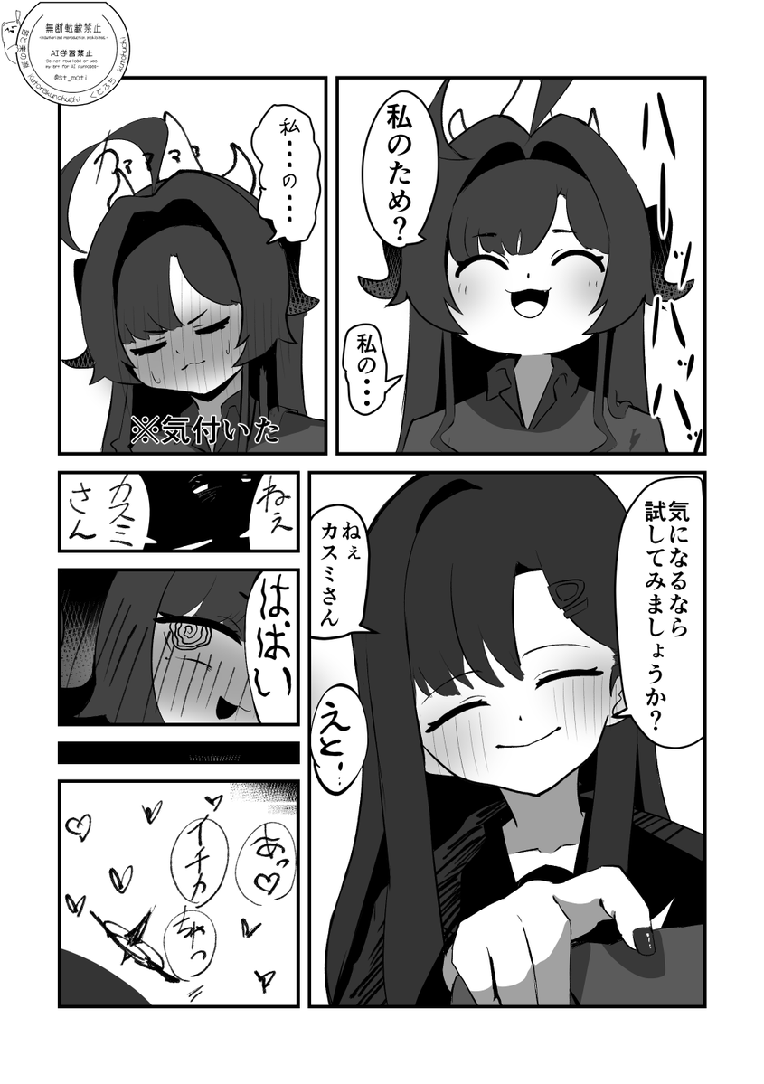 st_moti's tweet photo. イチカス 【深爪】
#ブルアカ https://t.co/eerFMCy5vE