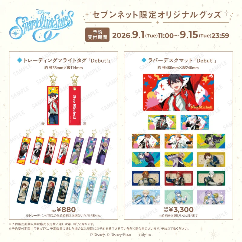 Replies by 【公式】ディズニー スパークリンク・スターズ（スパリク