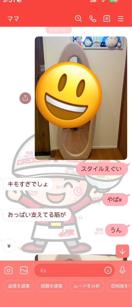 _yu_8_8's tweet photo. あたしのママ毒ぜちゅー♡
ナナフシって言ってきたり
カマキリって言ってきたり
竹刀って言ってきたり
そういうとこママ好きよ(*´³`*) ㄘゅ💕
ぶちゅーーーーー♡

頑張って太るね🐷🐷🐷🐷🐷🐷🐷 https://t.co/2x0co3pWOo