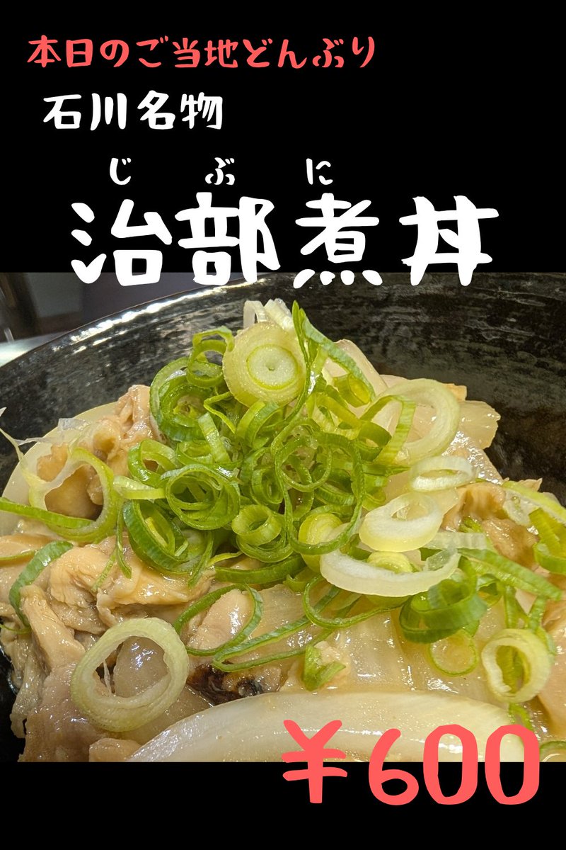 DiceS01's tweet photo. 本日よりはこちら！
#cappary本日の丼 https://t.co/dBi2Q3Ja0M