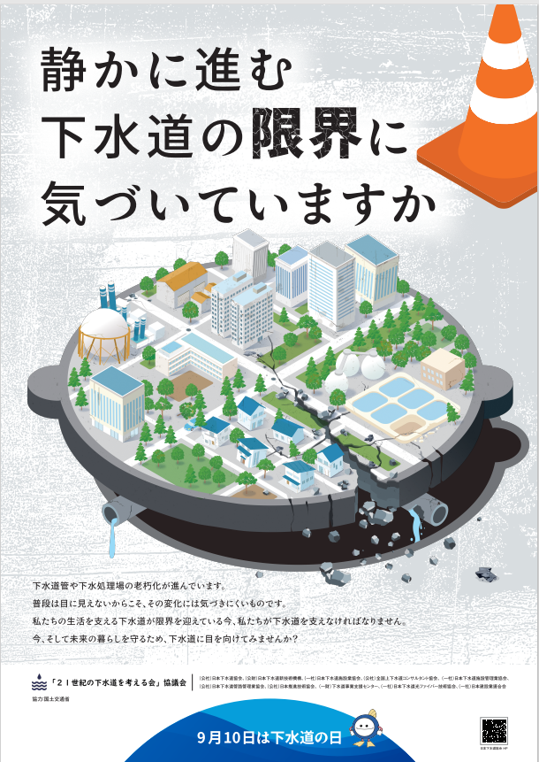 佐渡市役所 on X: 