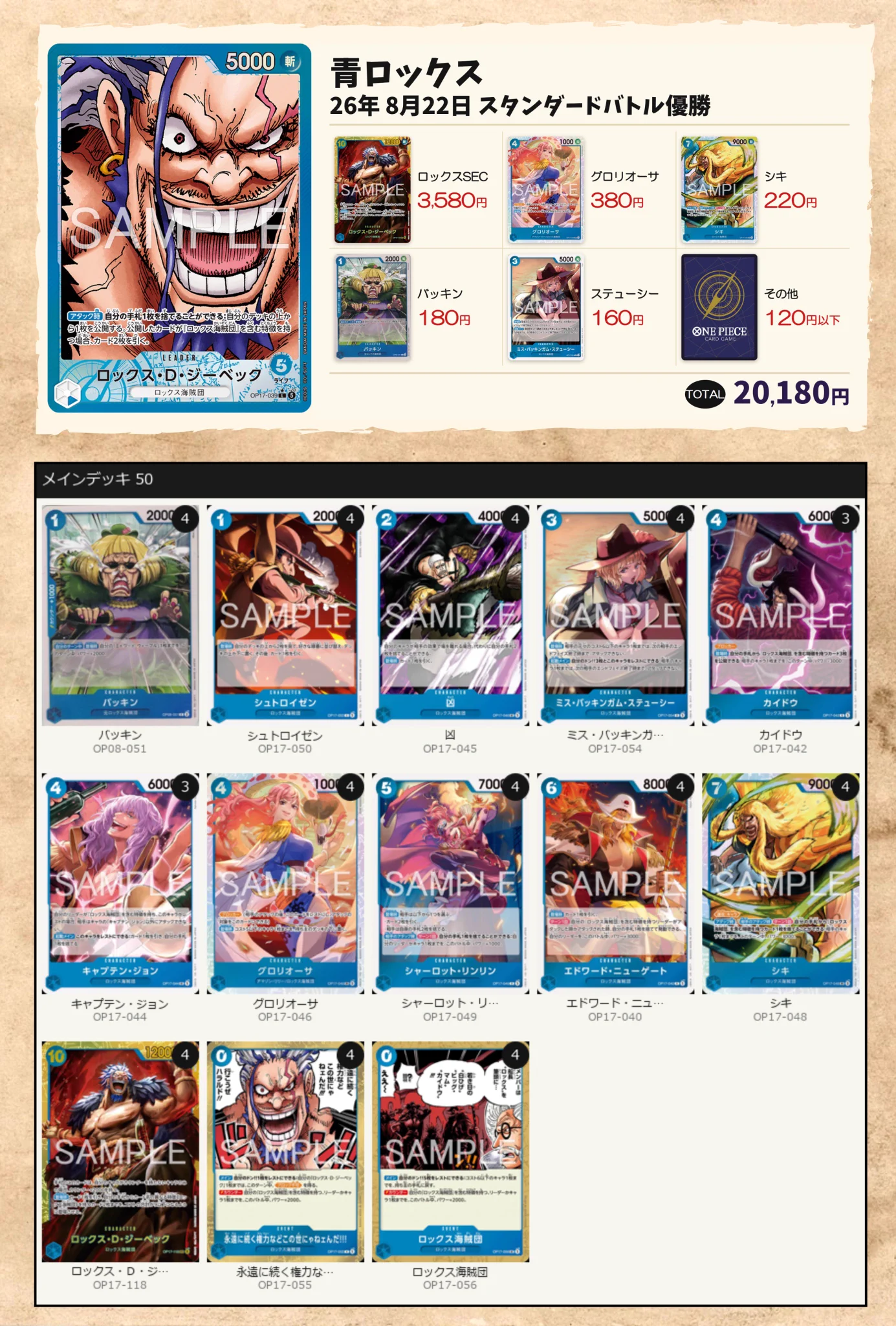 ワンピースカード当たり.jp on X: 
