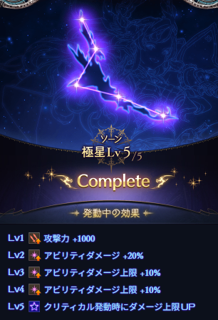 79kaiun67's tweet photo. ソーンの極星lv5にしたぞ！ https://t.co/r6TCY0N07a
