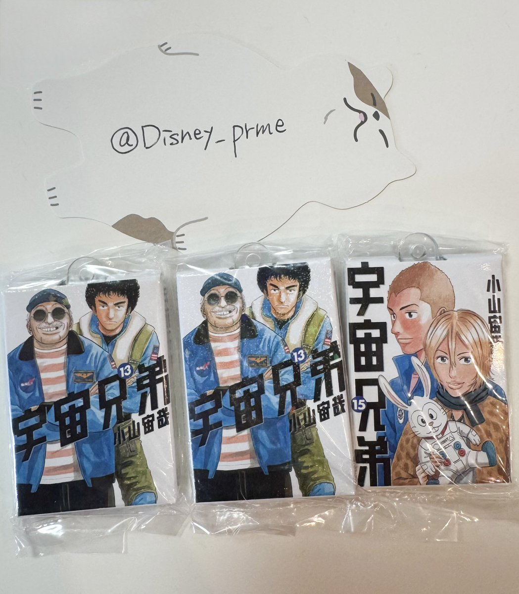 Disney_prme's tweet photo. 宇宙兄弟 Comic Charm Collection 01
ガチャガチャ 交換
【譲】13巻(×2) 15巻
【求】11巻 14巻 22巻

郵送希望にて交換希望です。

コンプ目指しています。
お気軽にお声がけください。

#宇宙兄弟
#ガチャガチャ https://t.co/yrQ6vpIxoc