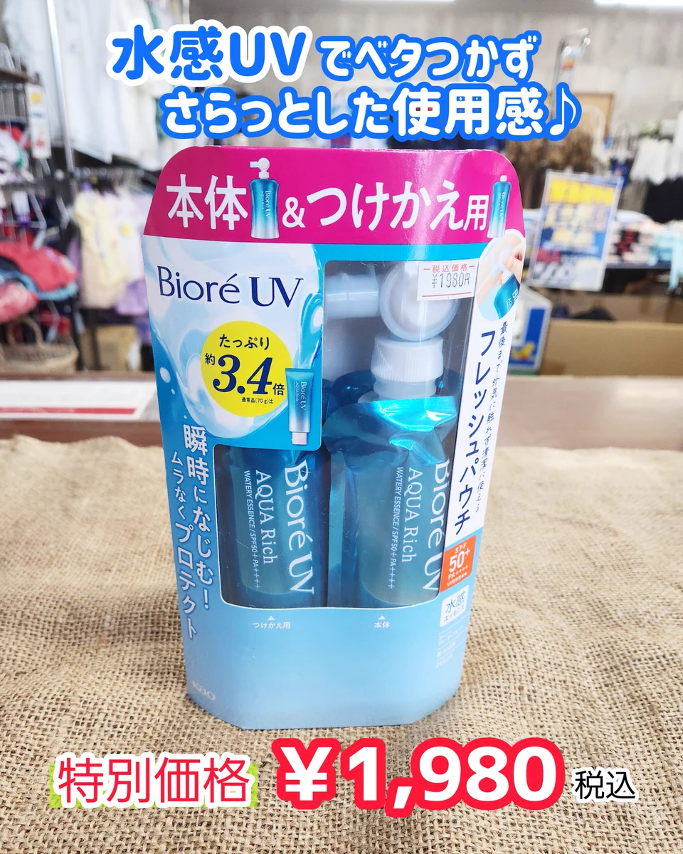 ココイコCocoico天童南店 on X: 