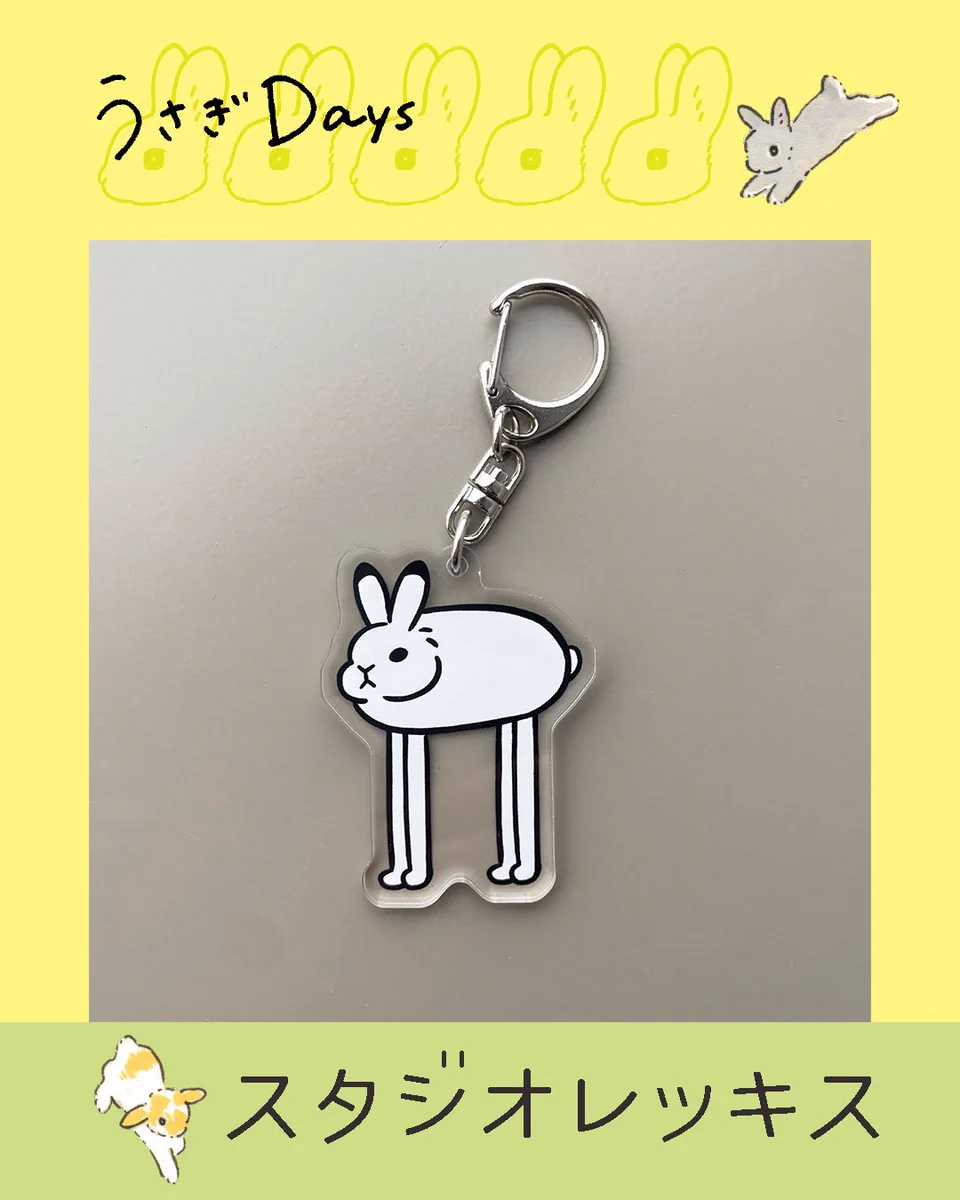 うさぎDays on X: 