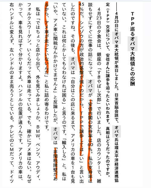 kmizu's tweet photo. 面白情報が載ってそうってことで『安倍晋三　回顧録』買ってみたんですが、一般書で出していいんか？というのがいっぱいあってかなり面白です。
https://t.co/if3kLe8Z7A

2014のG7での対露制裁を巡るギスり方とか、制裁しない方向でまとまって露骨に皆ほっとしてたとか、イタリア首相がハイタッチ（！）を求めてきたとか。

あと、ノルマンディーの話で延々やりあってるので、延々それやるのやめようとか。

TPPでのオバマさんの初手があまりにも露骨過ぎる（支持率高いんだから譲ってくれようとか）とか。

印象だけど、オバマさん結構ガラ悪い皮肉屋って感じで、メルケルさんは割と会議全体見てて適切なパス出せるやり手って感じ。

安倍さんに興味がない人でも、外交や政治の裏側が垣間見えるエピソード満載なのでめっちゃオススメ（あとでググったら、これさすがに守秘義務違反なのではという非難が中央公論社にあったという話もあったらしい）
