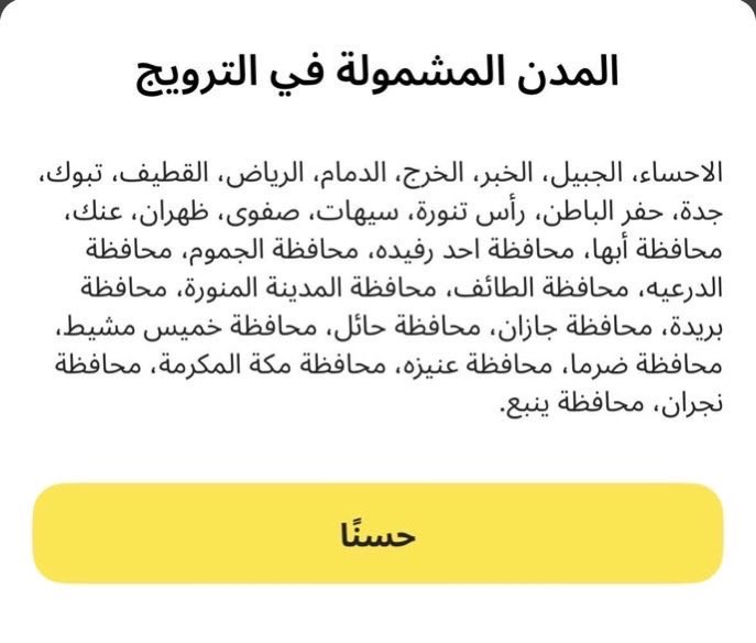 M_AY790's tweet photo. استخدم رمز الإحالة الخاص بي عند تقديم طلبك الأول لتحصل فورًا على قسيمة بقيمة 150 ر.س. 
صالح لل المدن الموجودة في الصورة بس 

كود دعوة

  @k7HZpg 

#كيتا https://t.co/MeEFEN43HJ