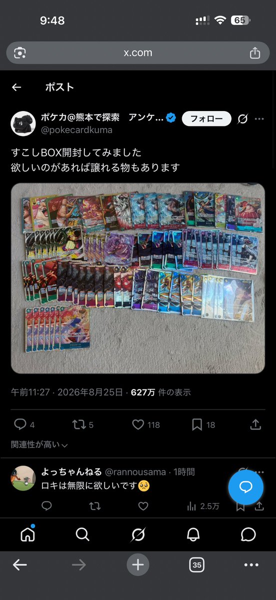 kaya_rika's tweet photo. @XIMARISUDOU @yh7ao 元投稿はこれです。

欲しいものがあれば譲れる物もありますと書いてあったので、

無償と判断しました。譲れないものと譲れるものがある。

いらないからと言って捨てるのは勿体無いですし。

売れるものがありますなら有償と判断しました。 https://t.co/SGBQDmEjVy