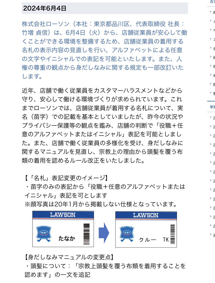 justastrawdog's tweet photo. 【悲報】ローソン、セブンもヒジャブやターバン着用OKのため、ネトウヨさん、大手コンビニを利用できなくなる。 https://t.co/8DPtLXzTCV