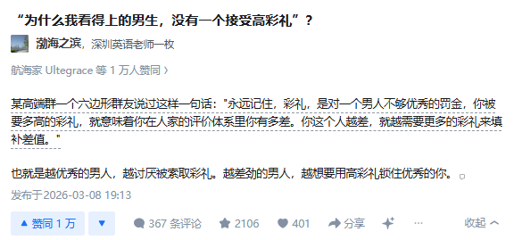 pietehao's tweet photo. 但凡要你彩礼的女人，一律当捞女处理

要的越多，越不值得娶 https://t.co/BUcnEIy11w