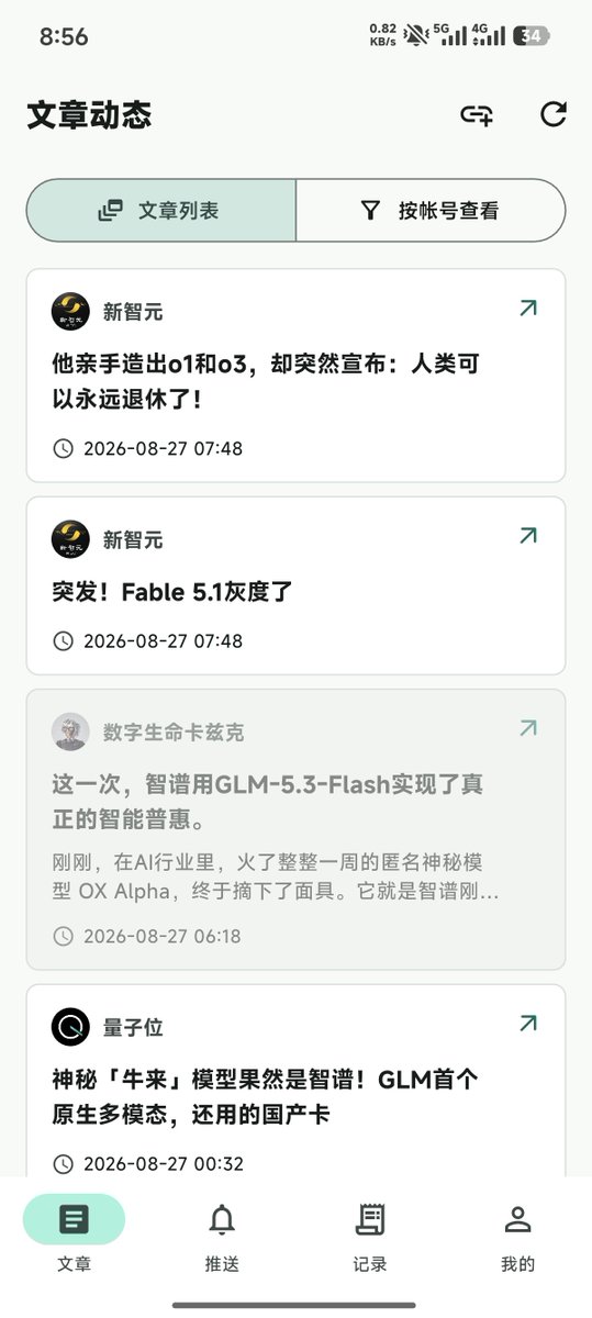 stahsf's tweet photo. 关注了一堆公众号，只看自己想看的。自己做的产品，难用也得用😂 https://t.co/4FVwJw7OGq