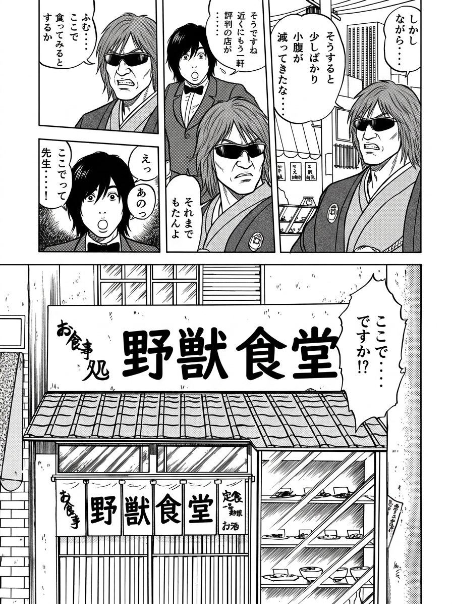 ka8alpha's tweet photo. ミスター野獣っ子 https://t.co/PIwuON5lip