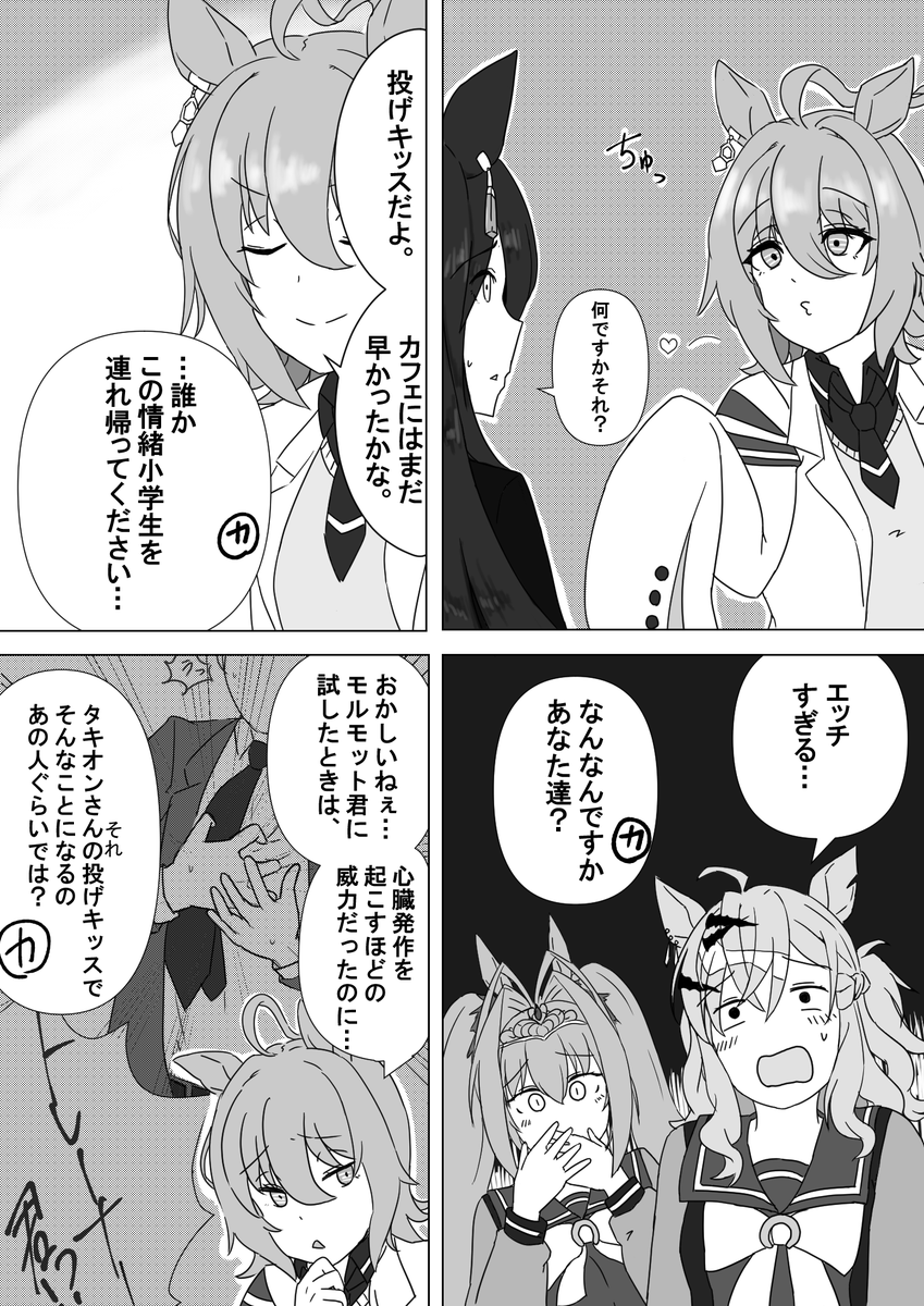 Holl_Owl's tweet photo. おはタキオン https://t.co/6KGL04Pli7