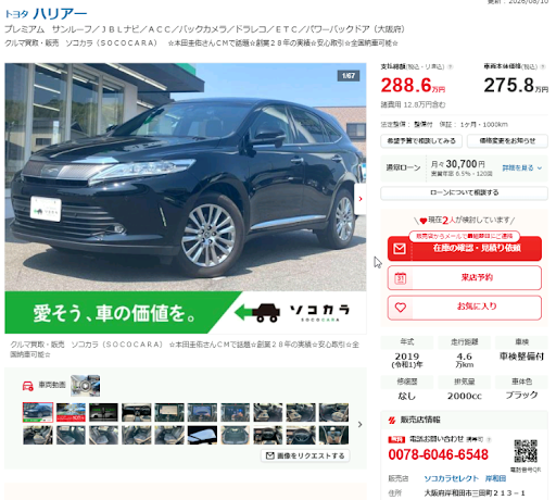 sococara_car's tweet photo. ★おすすめ販売車両★
ソコカラセレクト岸和田店
【トヨタ・ハリアー】
🚗年式：R1
🚗走行距離：46,000km
https://t.co/unufYw8G7K

国内外、全メーカー取り扱っております！
https://t.co/w2aUtFmgE9
是非お気軽にご相談下さい！✨

#ソコカラ #グーネット #トヨタ #ハリアー https://t.co/bxQdKc7Eq5