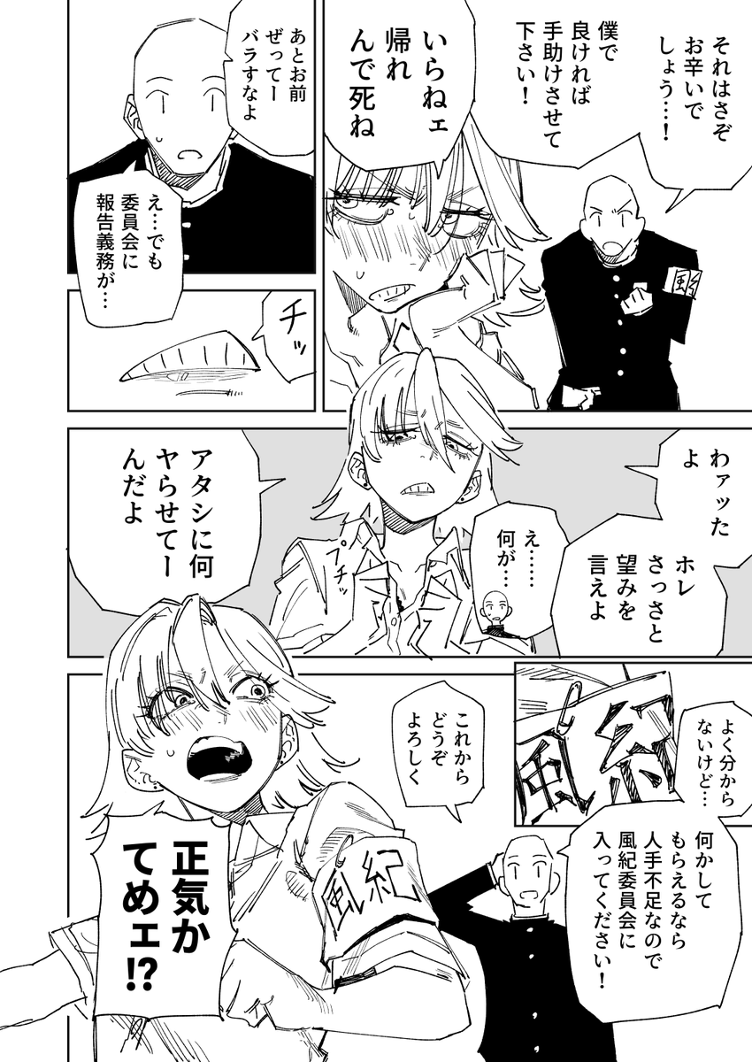 hamita1220's tweet photo. オナ中ヤンキーは風紀委員 https://t.co/aTNl5vPs6K