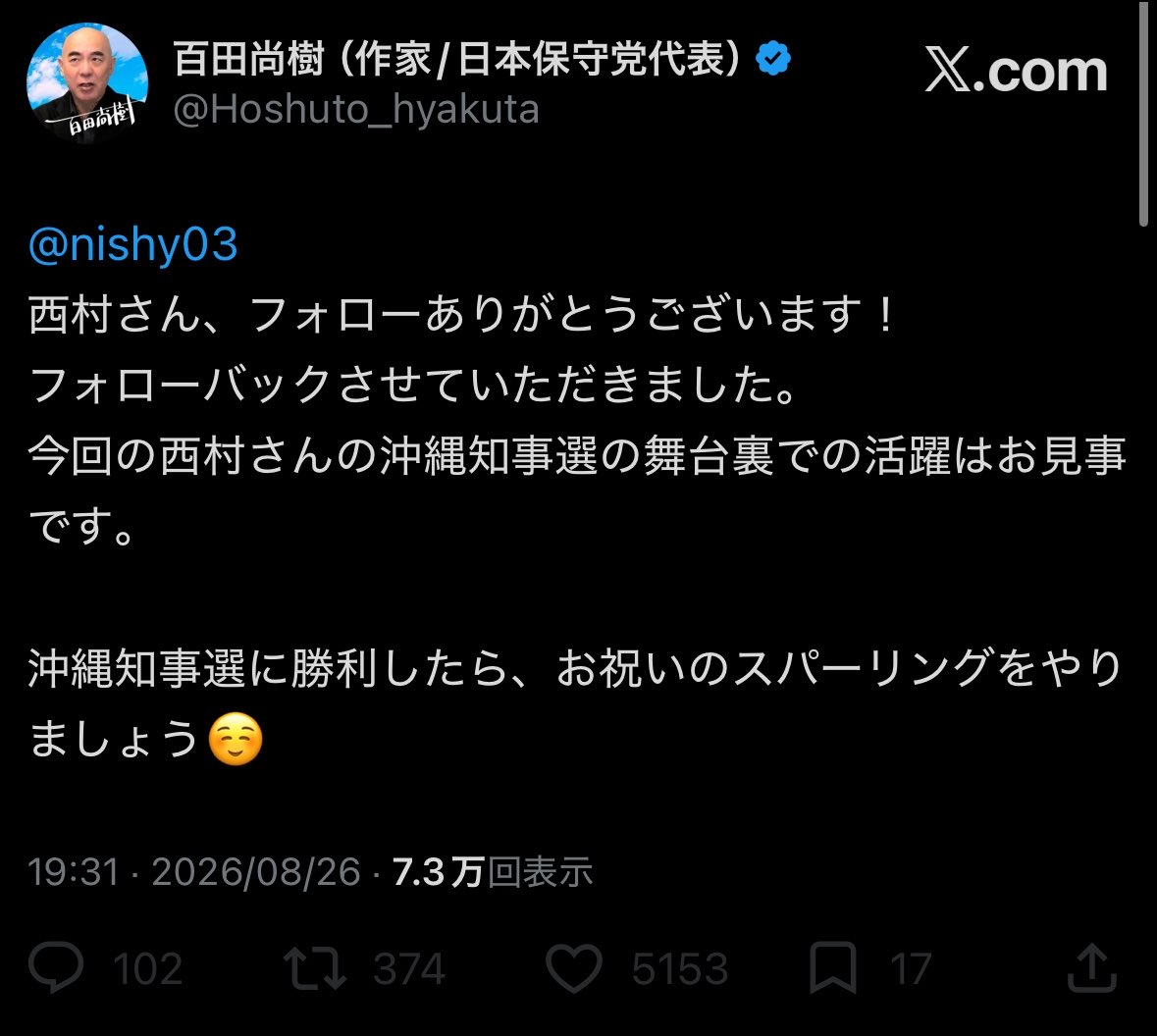 momonjya_monjya's tweet photo. ���った一つのフォローで歓喜
見た目は老人
頭脳は乙女
その名は　名党首コイナン！！ https://t.co/yb9pWj7pe3