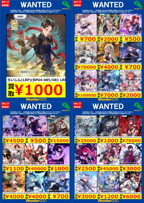 WonderGOO真岡店トレカ on X: 