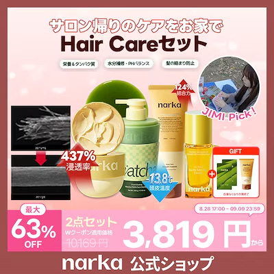 narka_you's tweet photo. ＼フォロー＆リポストで応募🎉 #プレキャン／  

いよいよ明日からメガ割スタート💛
ヘアケア商品を
抽選で5名様にプレゼント！

🫧参加方法
① アカウントフォロー
② この投稿をRT&amp;いいね！
③ 気になる商品名をコメントする

🫧当選発表 9月2日 https://t.co/J89XwyDU2r