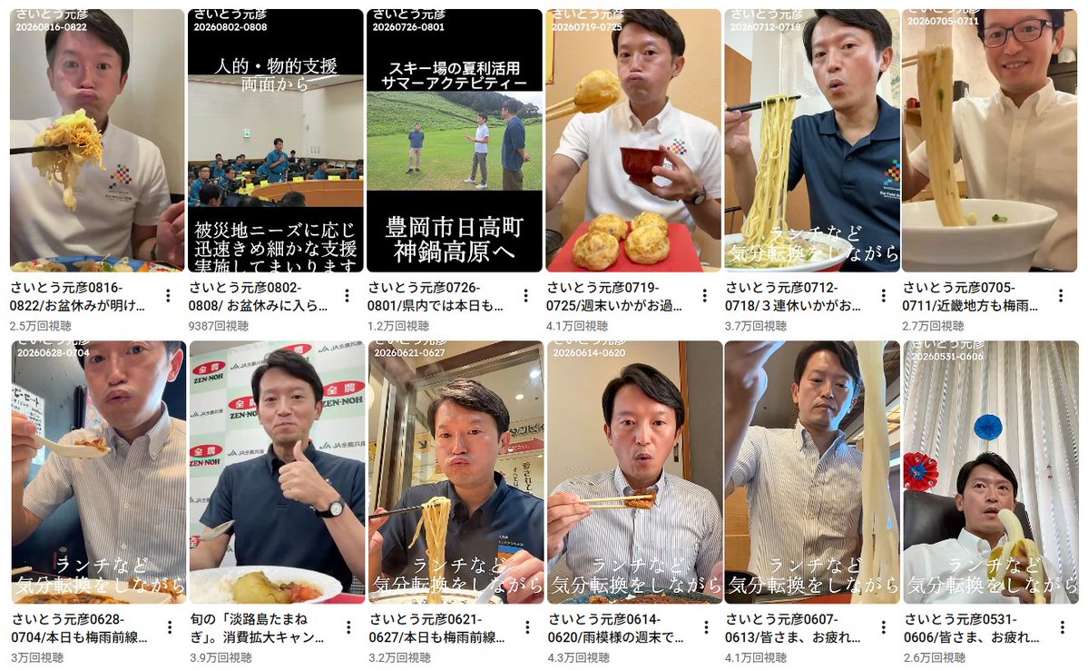 tt39002281's tweet photo. 斎藤知事がふーふーしないと動画の視聴回数が増えない
斎藤支持者の異常性が可視化されている

#モトヒコ支持者はアホばかり https://t.co/W3tZzzD8Uh