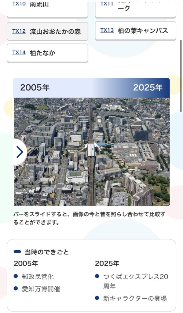 kurogoma315's tweet photo. おおたかの森の2005年と2025年
TXに足向けて寝られませんわ！！ https://t.co/Q2J5FgshNC