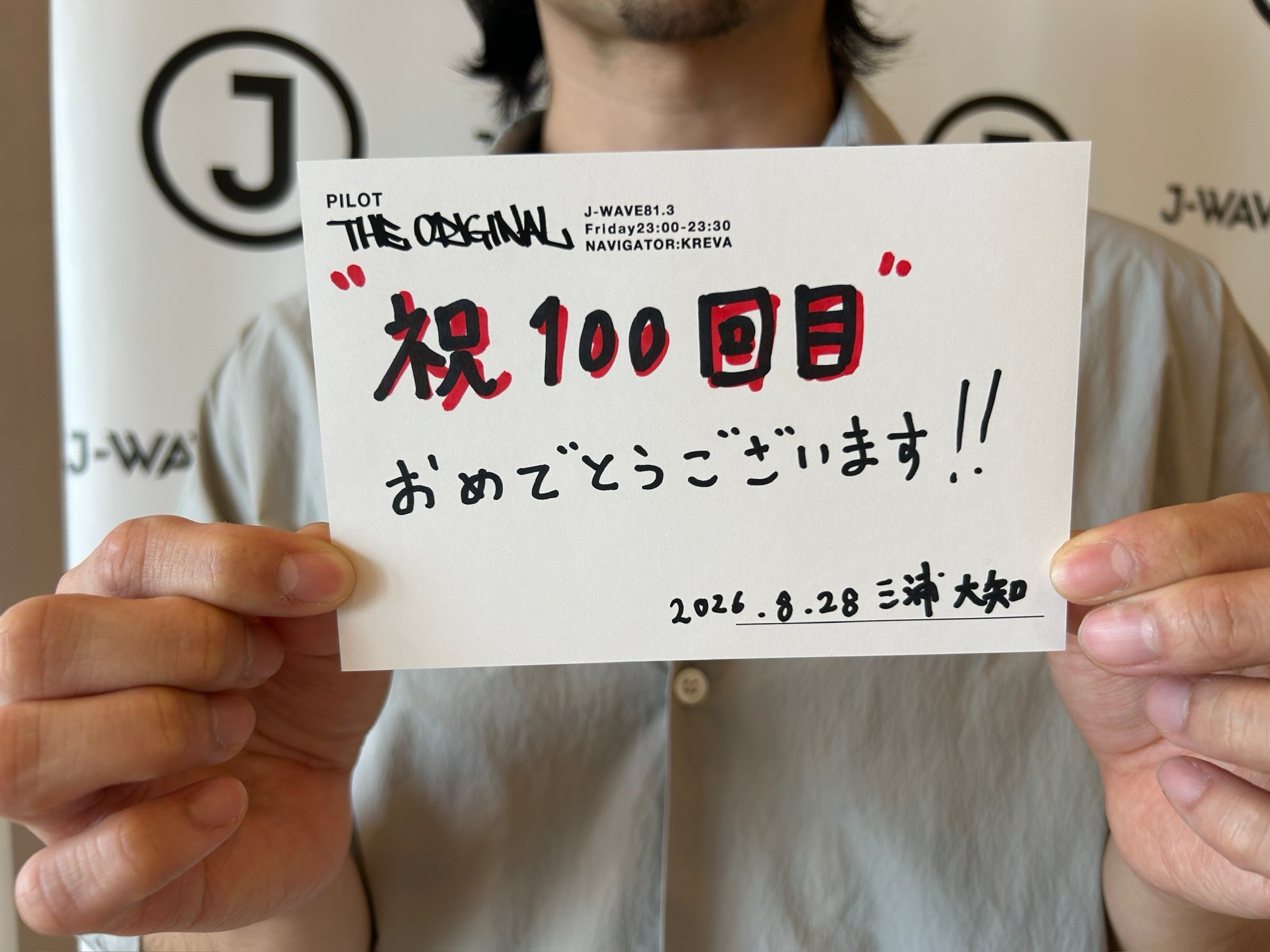 KREVA『PILOT THE ORIGINAL』 в X: „ミュージシャン #三浦大知 さんが