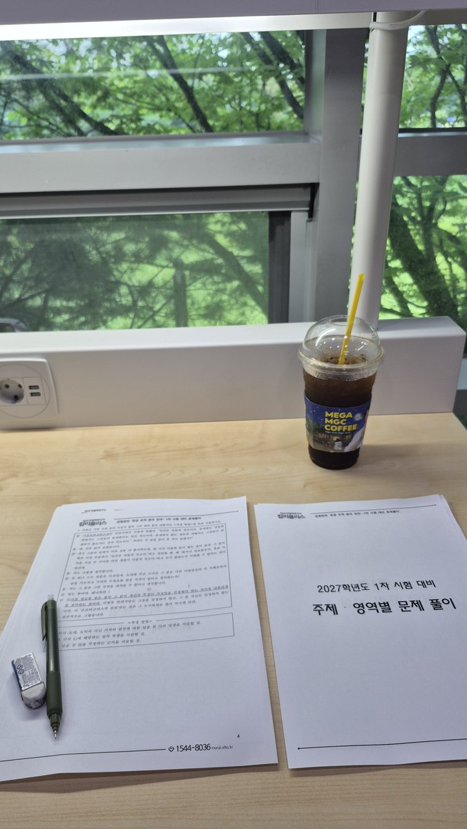 moomoonyang's tweet photo. #studytwt #study
드디어 저도 영역별 문제���이 두갑니다
목공파 💚 https://t.co/Hl6tHsMHeN