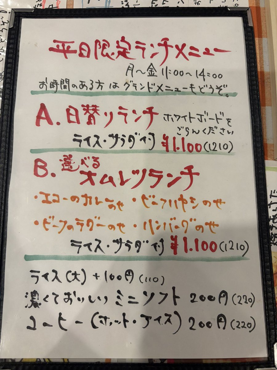 kitchenecho's tweet photo. 平日限定！Xインスタフォロー提示濃厚ミニソフトプレゼント

今日の日替8/27木
ハンバーグのチーズグラタン玉子入
サラダ、ライス付

新！選べるフワフワオムレツランチ登場☺️

土産一本プリン有ります

Uber、デリバリー、来店テイクアウト、洋食オードブル予約はプロフtel
#山形ランチ https://t.co/eDlMfK5190
