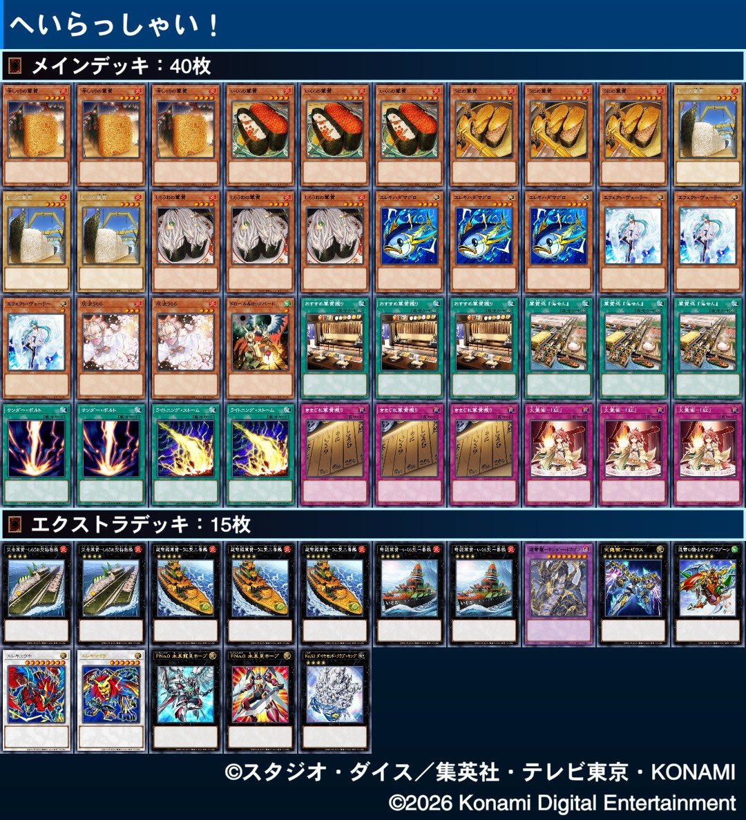 folgore_MC's tweet photo. #遊戯王ニューロン
https://t.co/ozUJkLD76F https://t.co/ZVOLLd3oAz
