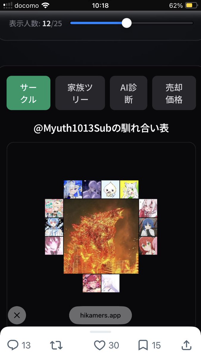 Myuth1013Sub's tweet photo. subでもしてみたぞー
25➞12➞7➞1   みんないたかな？めっちゃ少ないけど https://t.co/g9D0x53igF