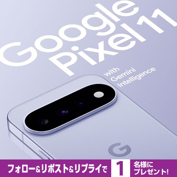 Yodobashi_X's tweet photo. ／
スマホの常識を変える
Google Pixel 11 本日発売‼️
＼

毎日がもっと便利になる
Googleの最新スマホ✨

動画を撮影しながら写真も残せる👌
30時間以上ずっと使えるバッテリー

Google Pixel 11
フロストカラー(256GB)を1名様に🎁
https://t.co/nj5lKHi9FU

🔃フォロー＆RP
✍️スマホ選びで重視するポイントは❓
9/2まで