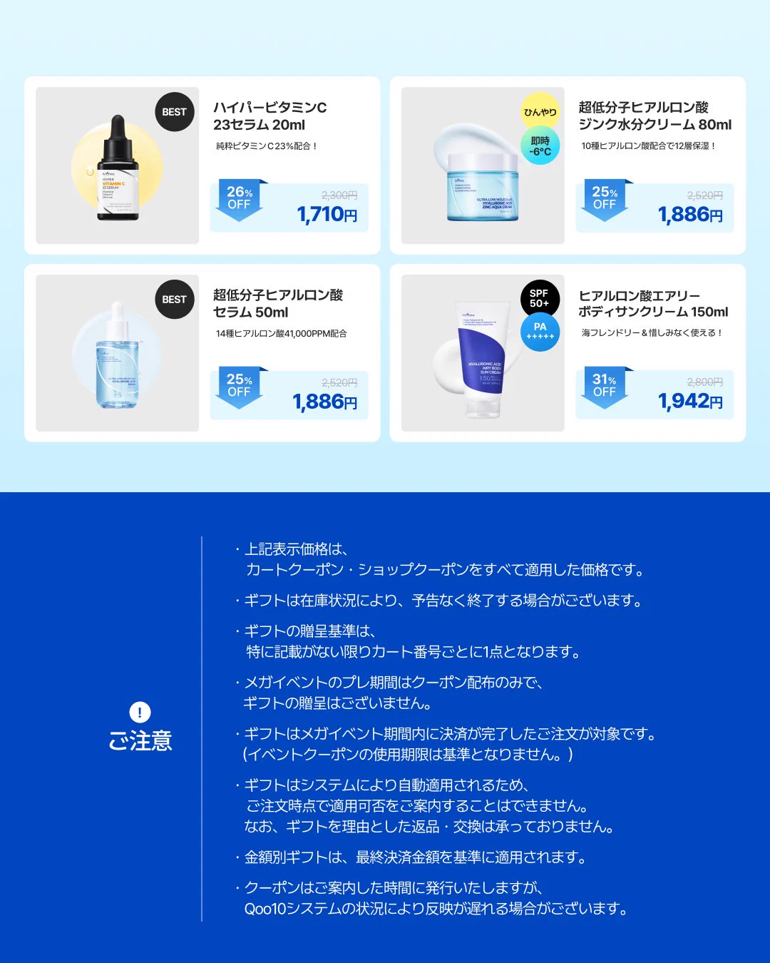 一気大値下げお得化粧品まとめ売り！！即発送 ISNTREE JAPAN公式 on X: 