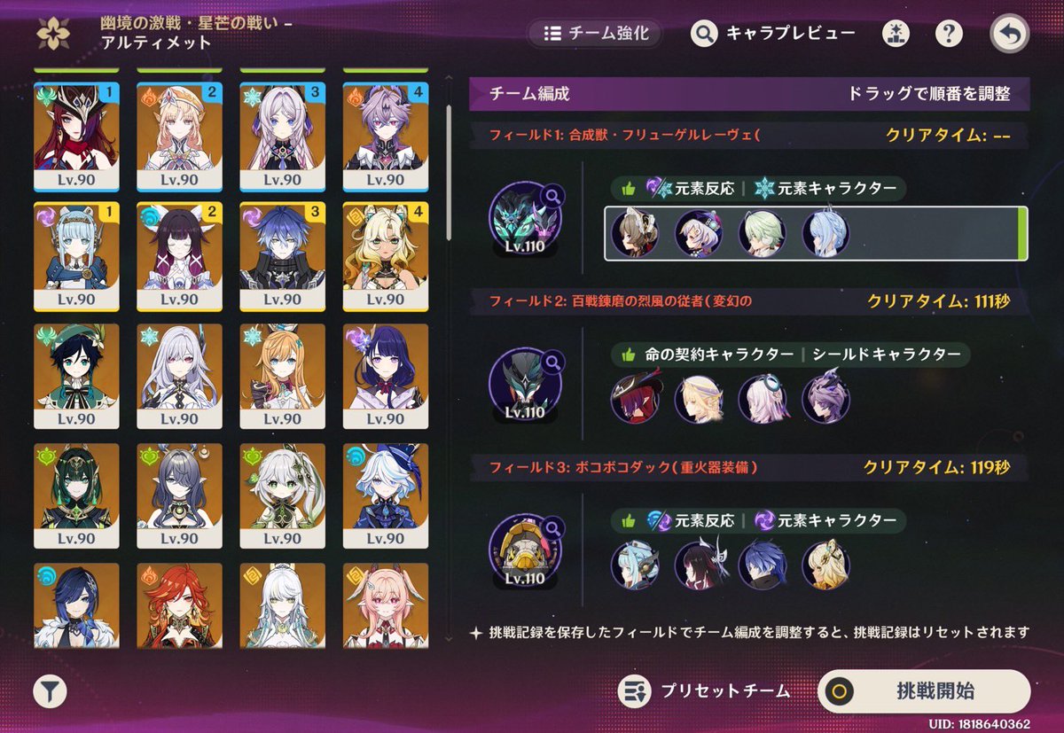 Splatoonwwwwww's tweet photo. 今期の幽境アルティメット行けそうかと思って色々試してるけど、合成獣勝てない。
アドバイスいただきたい所存であります。

 #原神  #幽境の激戦 https://t.co/RzwsfWPbC5