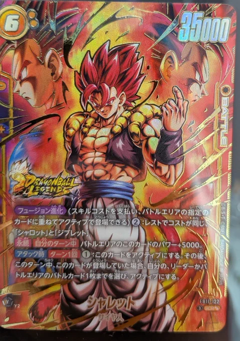 ドラゴンボールカード 超サイヤ人3 GOR+ パラレル しょうま on X: 